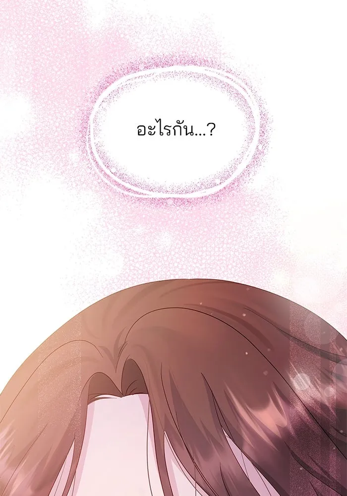 คู่มือคว้าหัวใจนายตัวร้าย ตอนที่ 20 รูปที่ 11