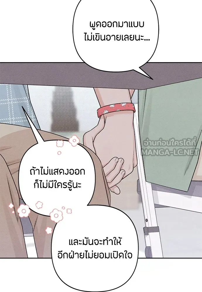 เป็นวัยรุ่นมันเหนื่อย ตอนที่ 77 รูปที่ 51