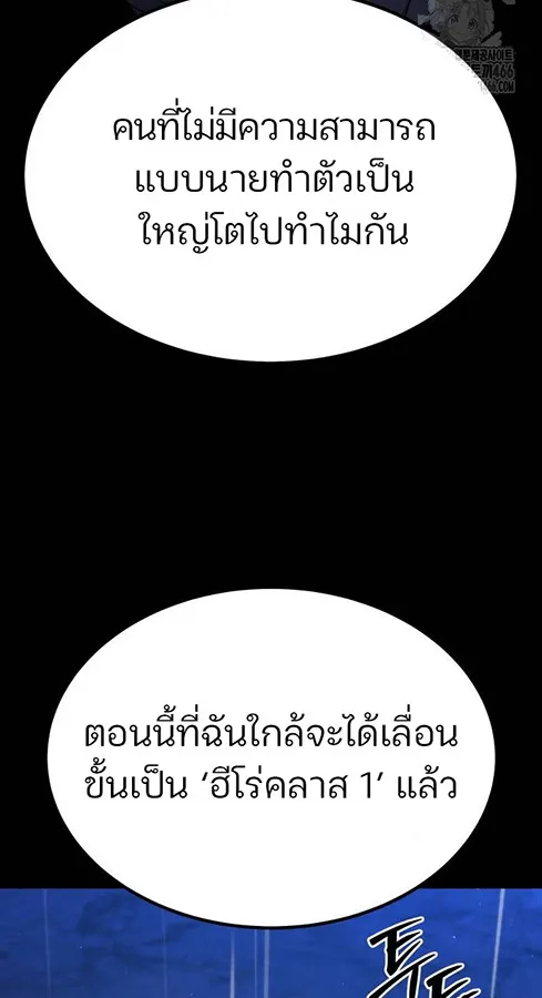 Expelled Hero Is Too Strong ฮ_โร_ผ_แข_งแกร_งถ_กไล_ออกจากก_ลด_อ_นด_บหน_ง ตอนที่ ตอนที่ 27 รูปที่ 116