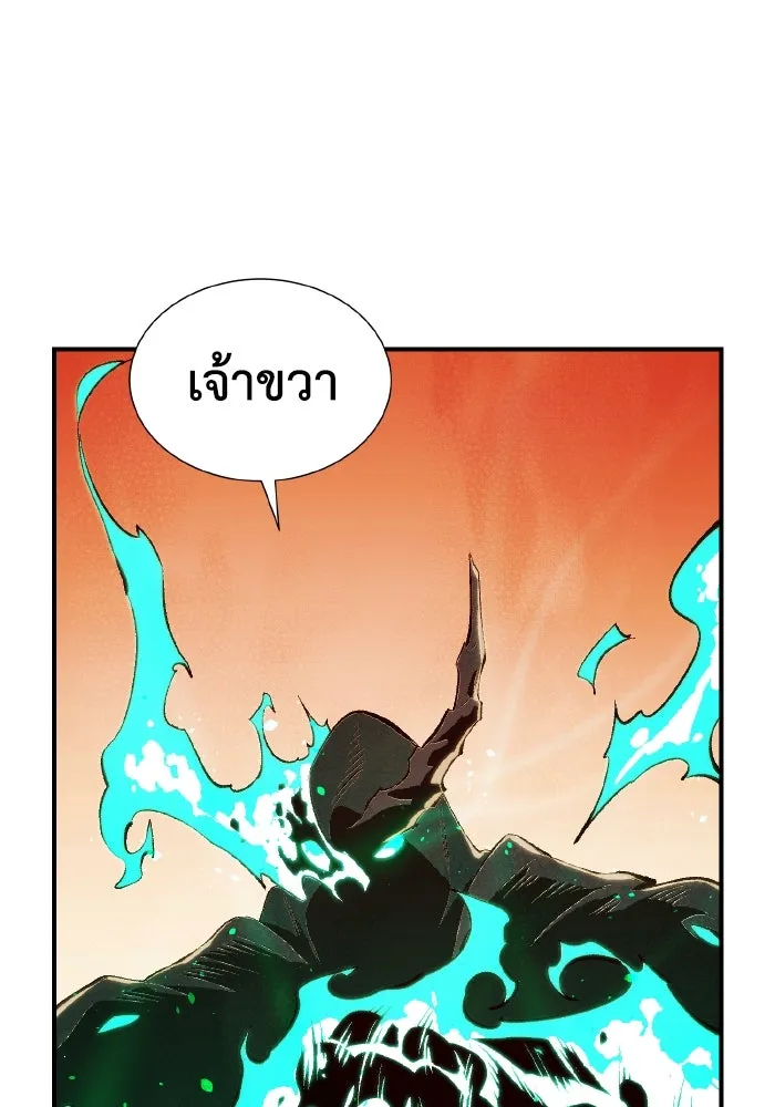 The Lone Necromancer ตอนที่ 62 รูปที่ 53