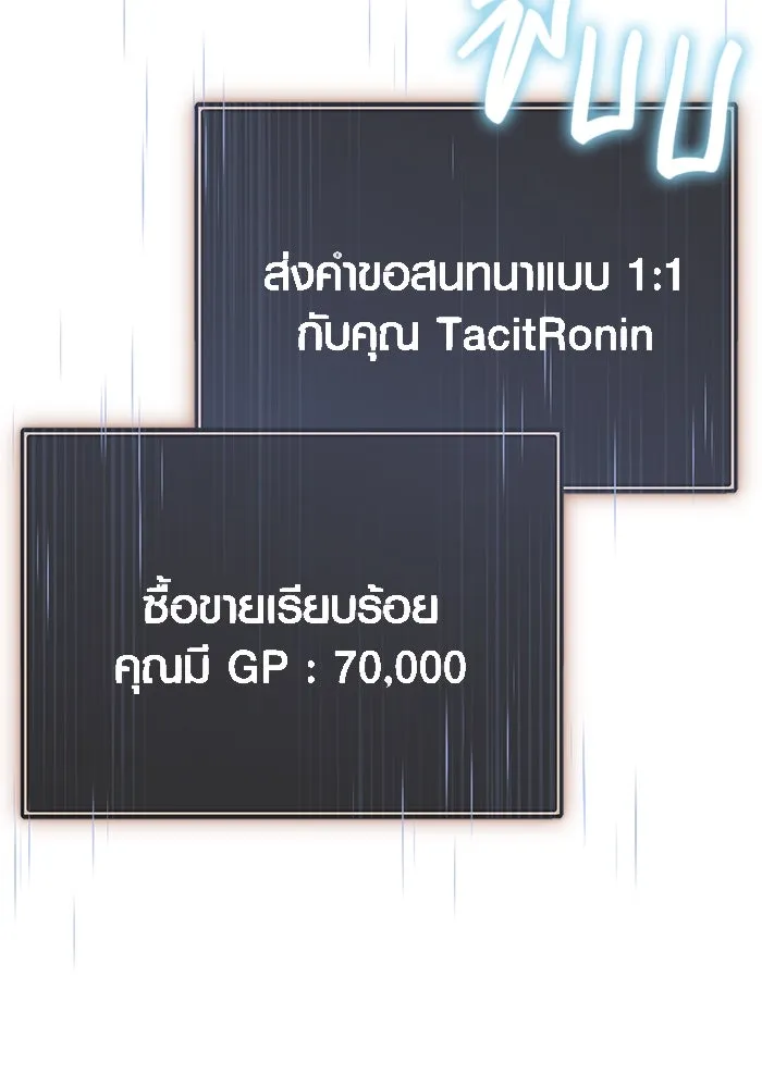 เอาชีวิตรอดในเกมฉบับคนเถื่อน ตอนที่ 64 มีเพียงการกระทำที่จะถูกบันทึกไ รูปที่ 19