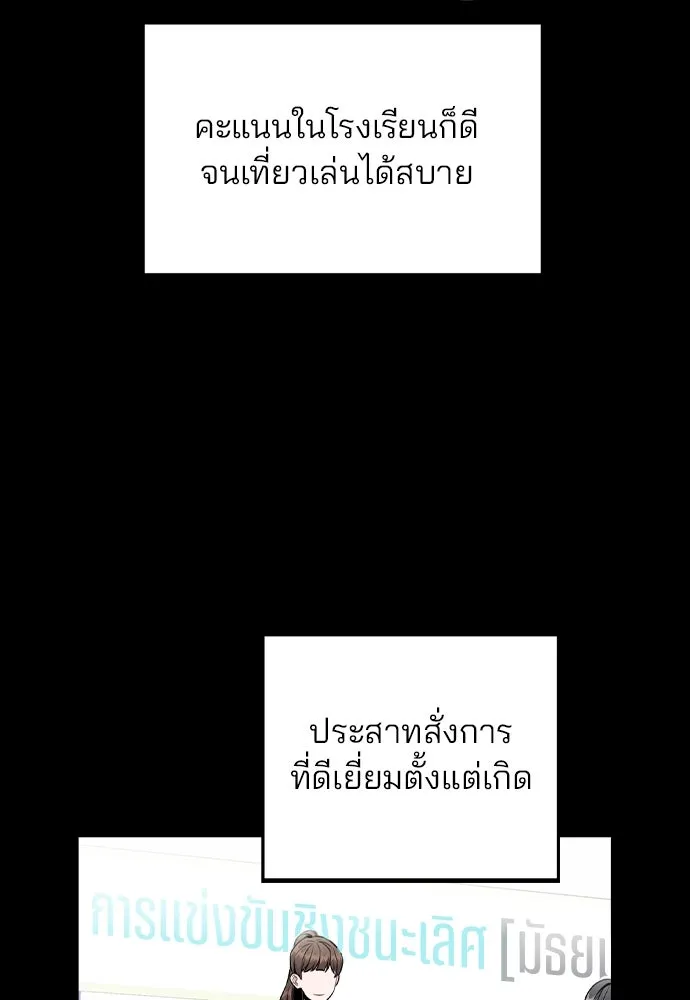 รักผิดแผน ตอนที่ 14 รูปที่ 4