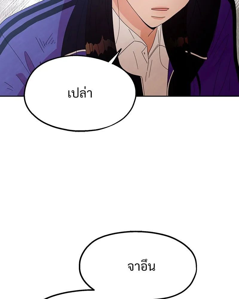 Pyramid Game เกมพีระมิด ตอนที่ 9 รูปที่ 22