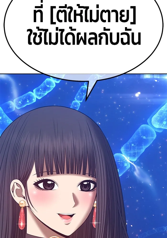 +99 ท่อนไม้พร้อมบวก ตอนที่ 68 รูปที่ 403