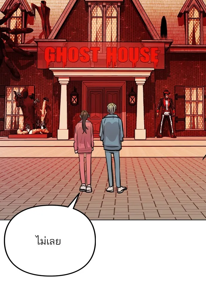 รักผิดแผน ตอนที่ 34 รูปที่ 95