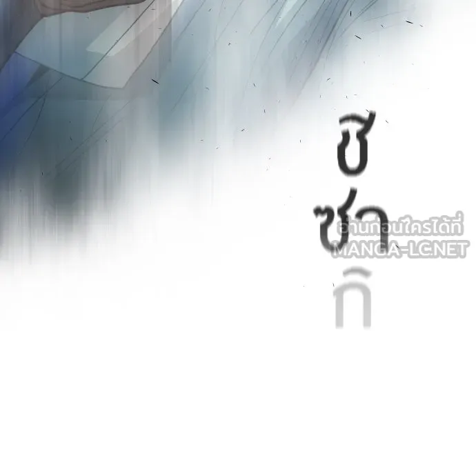 ยุคแห่งยอดมนุษย์ ตอนที่ 21 รูปที่ 30