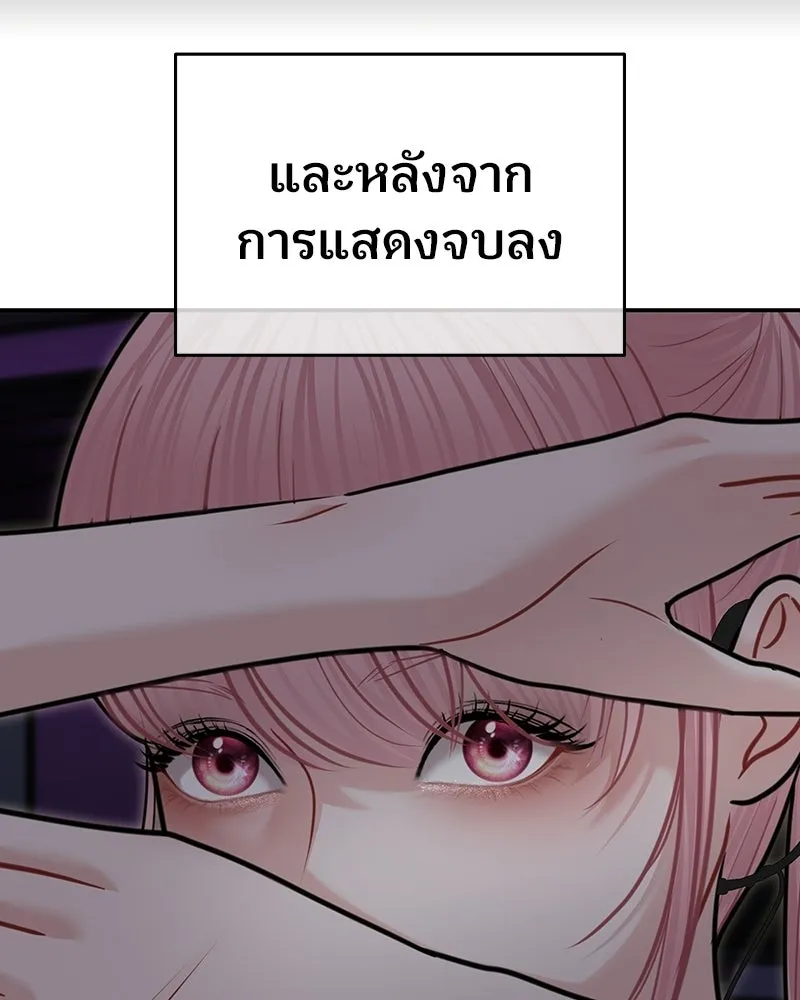 จ้า แม่คนสวย ตอนที่ 50 รูปที่ 62