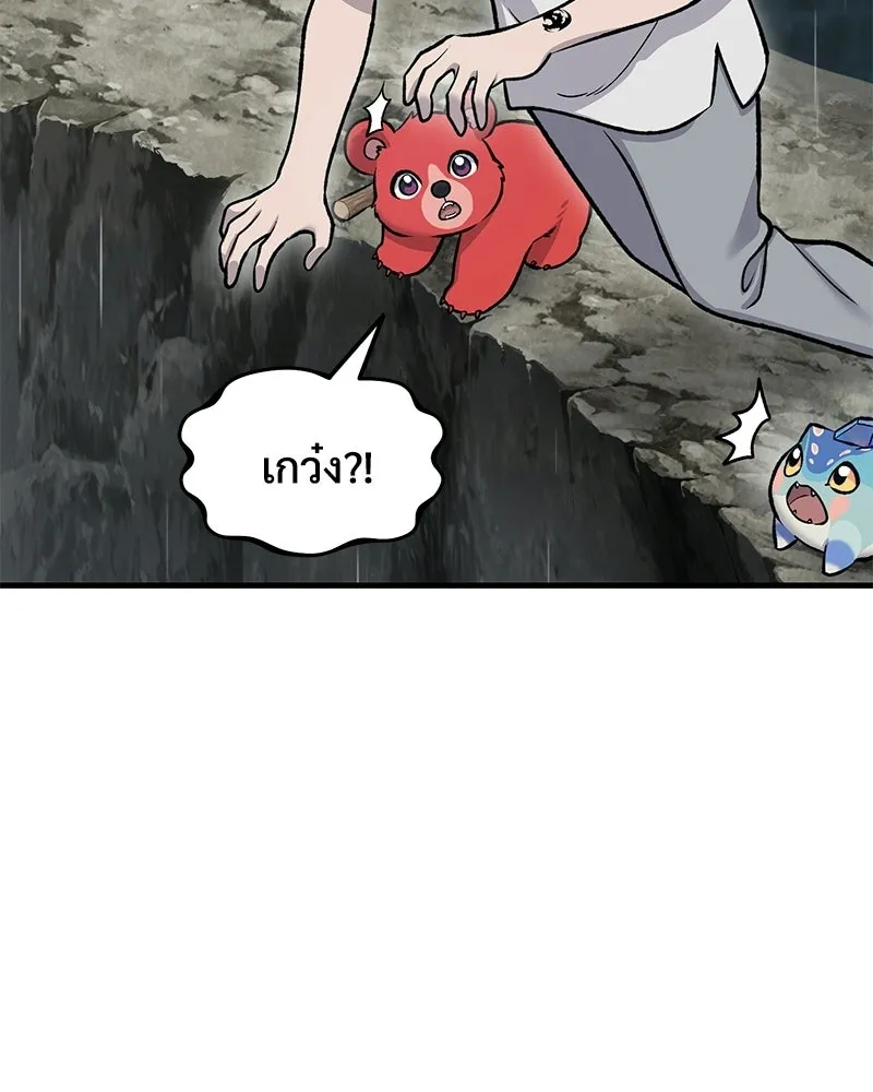 ปลูกผักพิชิตหอคอย ตอนที่ 123 รูปที่ 77