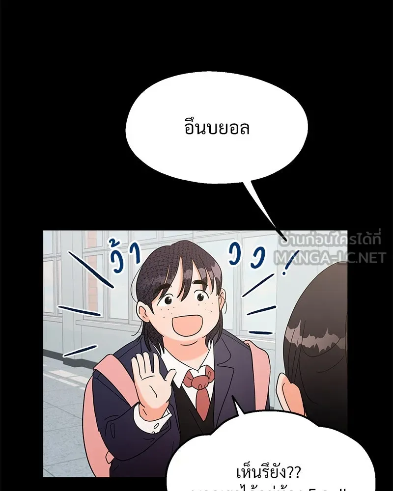 Pyramid Game เกมพีระมิด ตอนที่ 5 รูปที่ 21