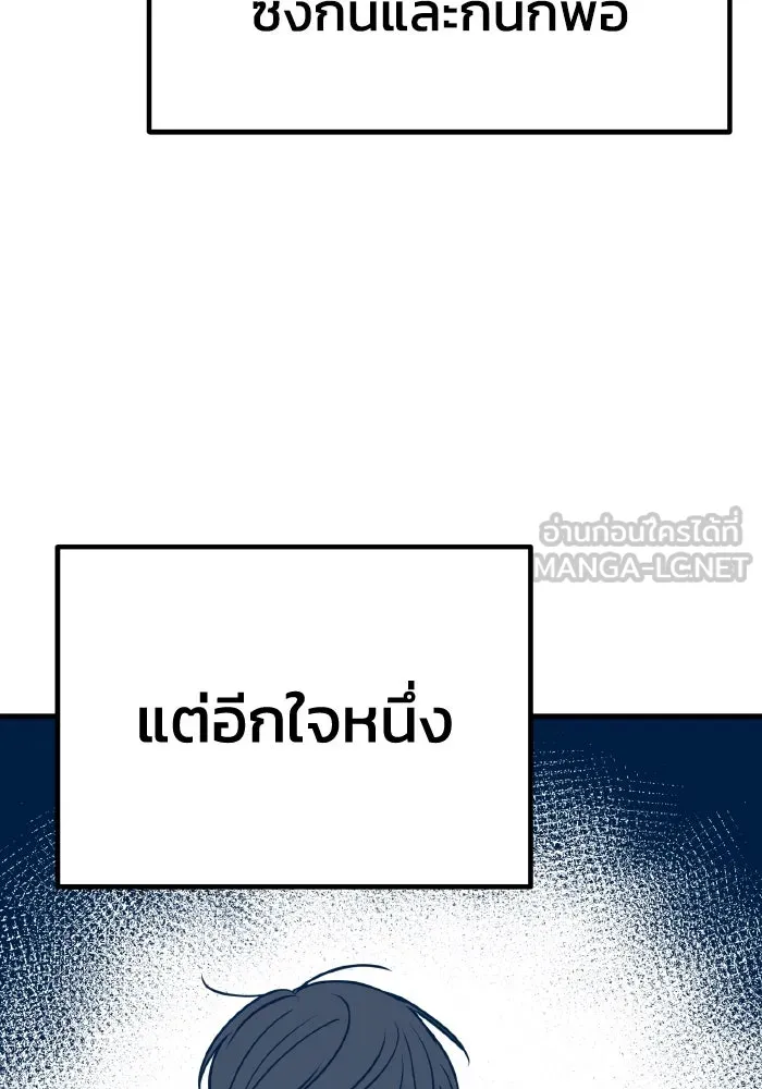 รักนี้ไม่มีรีไซเคิล ตอนที่ 25 รูปที่ 126