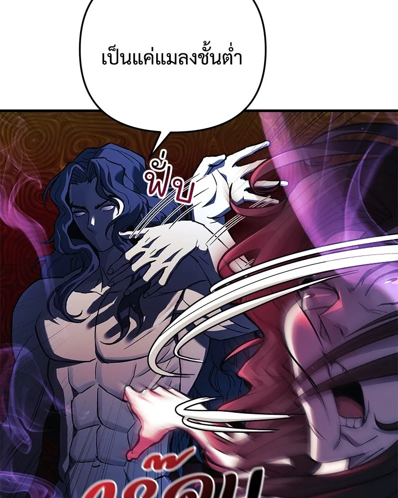 สัปดาห์นี้งดอัปตอนใหม่ ตอนที่ 28 รูปที่ 22