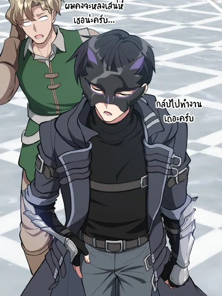 Max Level Player ตอนที่ ตอนที่ 71 รูปที่ 32