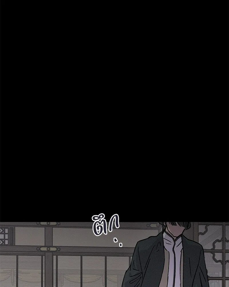 ข้าต้องไม่ใช่พระชายา ตอนที่ 47 รูปที่ 80