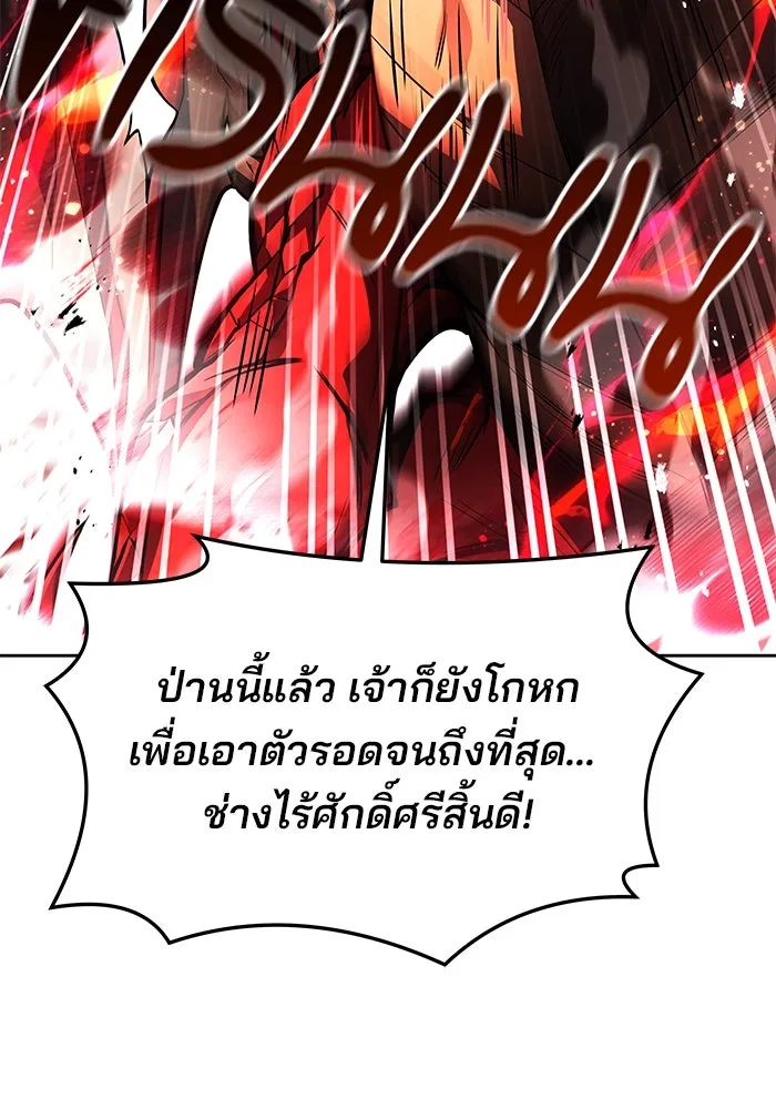 ครัวจอมเวท ตอนที่ 34 รูปที่ 70