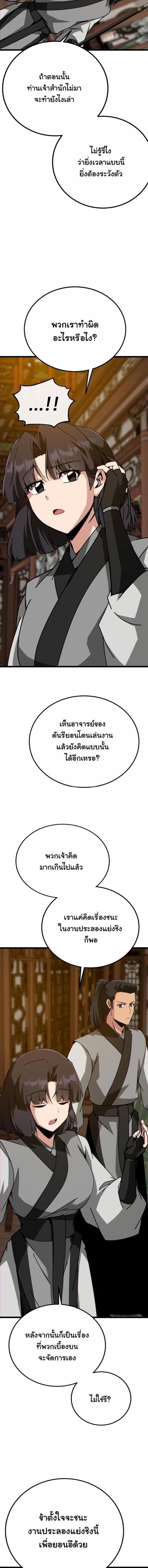 Manga-lc-com อ่านมังงะ อ่านการ์ตูน ออนไลน์ ฟรี Initializing the Sect System ตอนที่ 1 2 3 4 5 6 7 8 9 10 11 12 13 14 ฟรี ไม่มีโฆษณา Manga-lc - อ่าน มังงะ อ่าน การ์ตูน ออนไลน์ อ่านมังงะ ฟรี