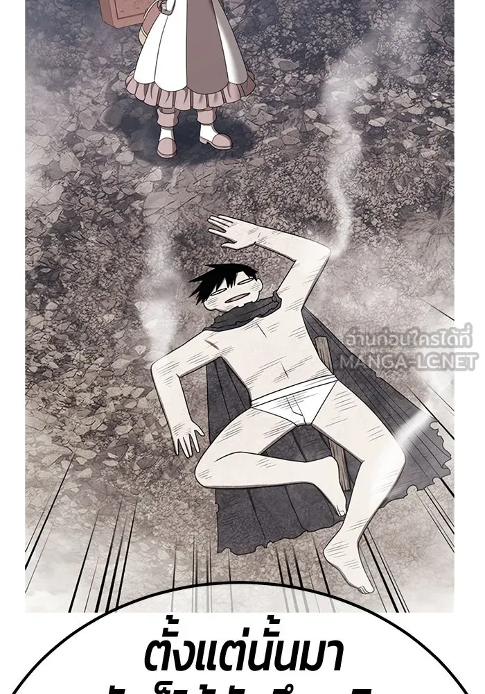 +99 ท่อนไม้พร้อมบวก ตอนที่ 37 คิงสไลม์ (1) รูปที่ 387