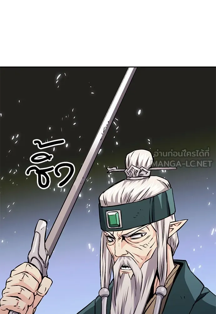 ดรูอิดแห่งสถานีโซล ตอนที่ 117 รูปที่ 204