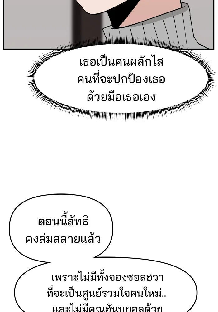 ห้องเรียนสาวแสบ ตอนที่ 82 รูปที่ 19
