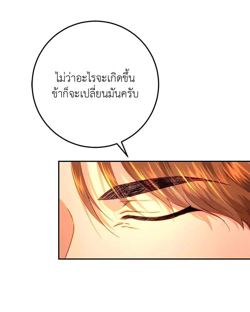 เจ้าหญิงคลั่งแห่งวังหลวง ตอนที่ 81 รูปที่ 34