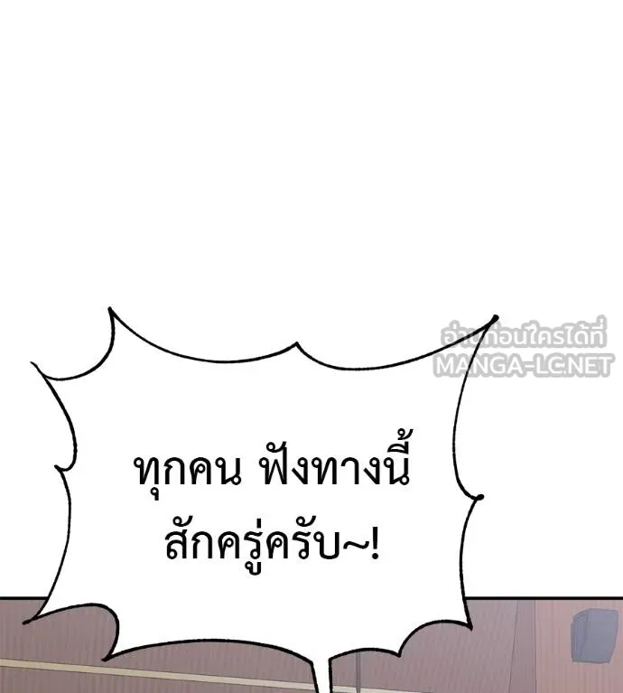 เรียกฉันว่าพระเจ้า ตอนที่ 35 รูปที่ 48