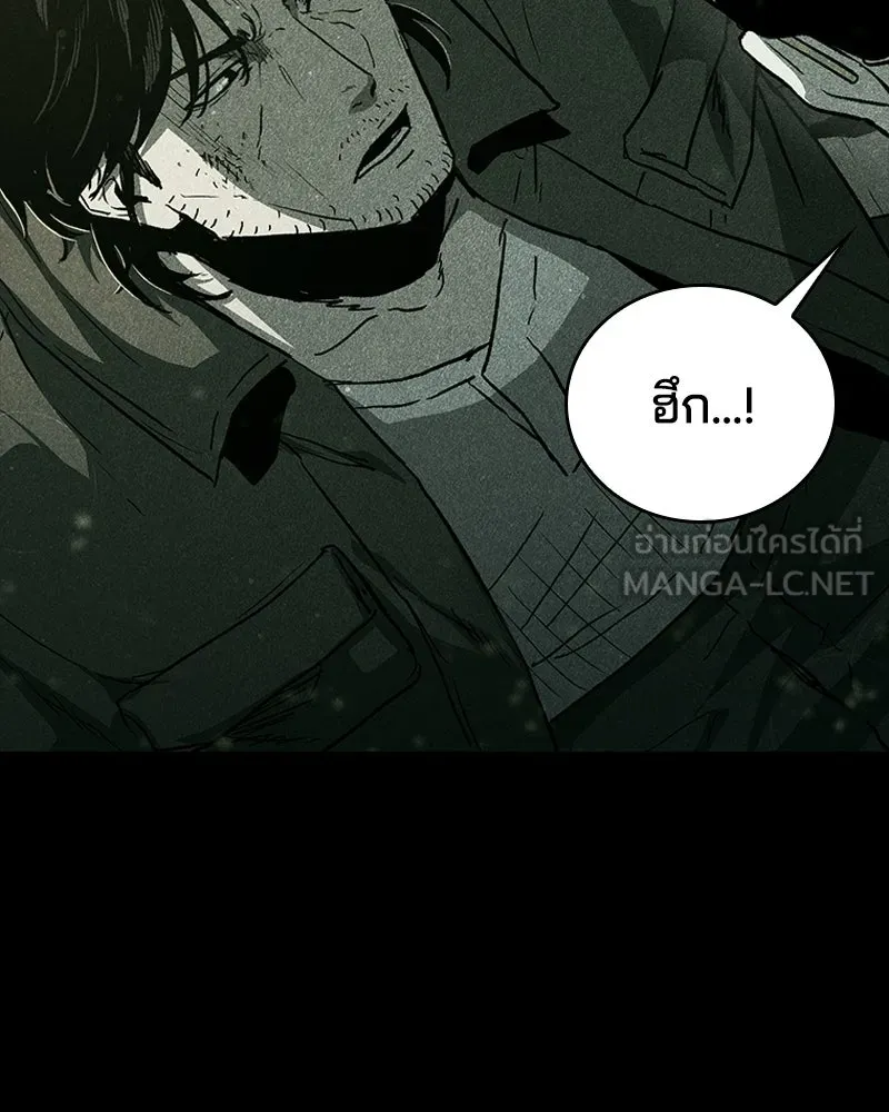 เกาลูน  ซาโรกา ตอนที่ 23 รูปที่ 27