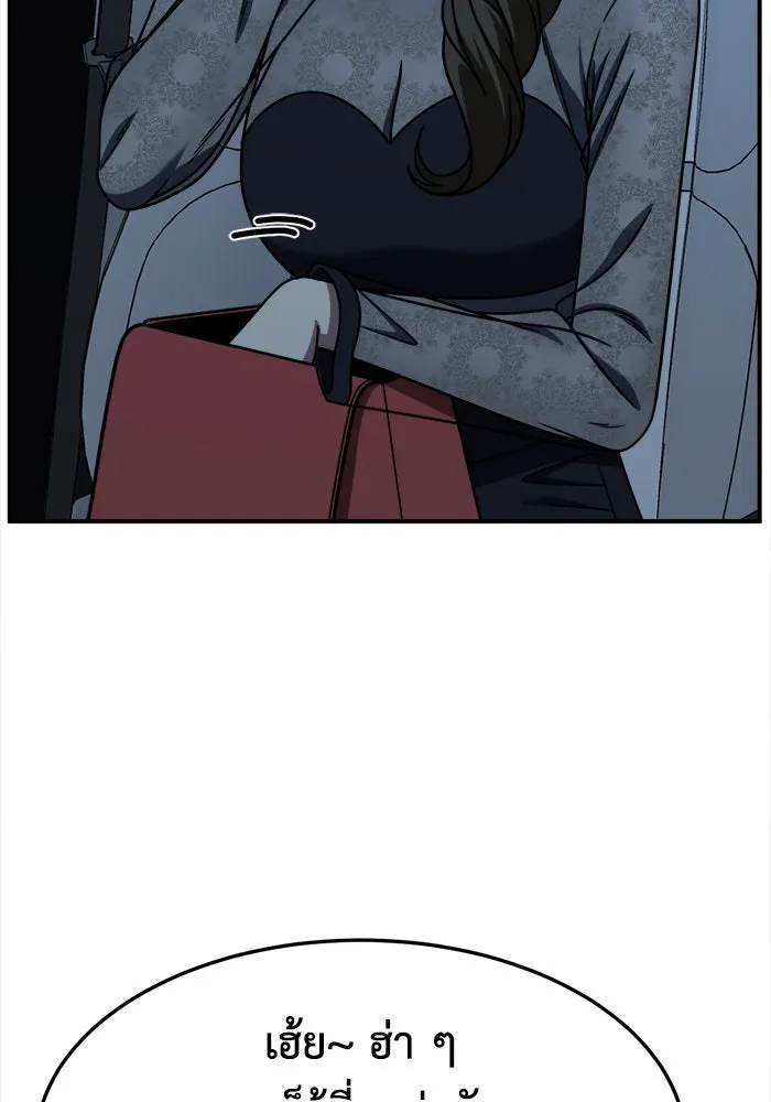 ช่วยเปลี่ยนฉันที ตอนที่ 238. ซีซัน 2 โจเยบิน 20 รูปที่ 14