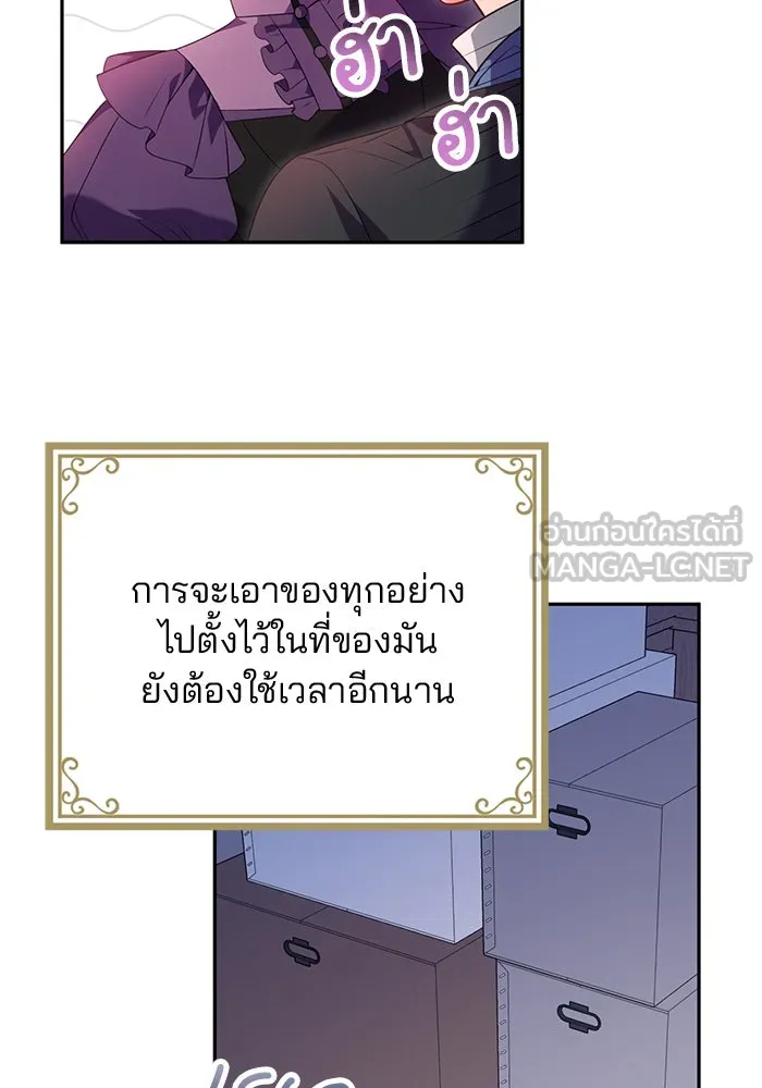 แผนหย่าสามีทรราช ตอนที่ 56 รูปที่ 54