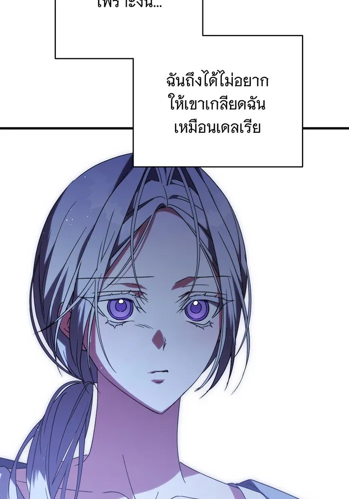 แกล้งตายให้หายแค้น ตอนที่ 12 รูปที่ 115