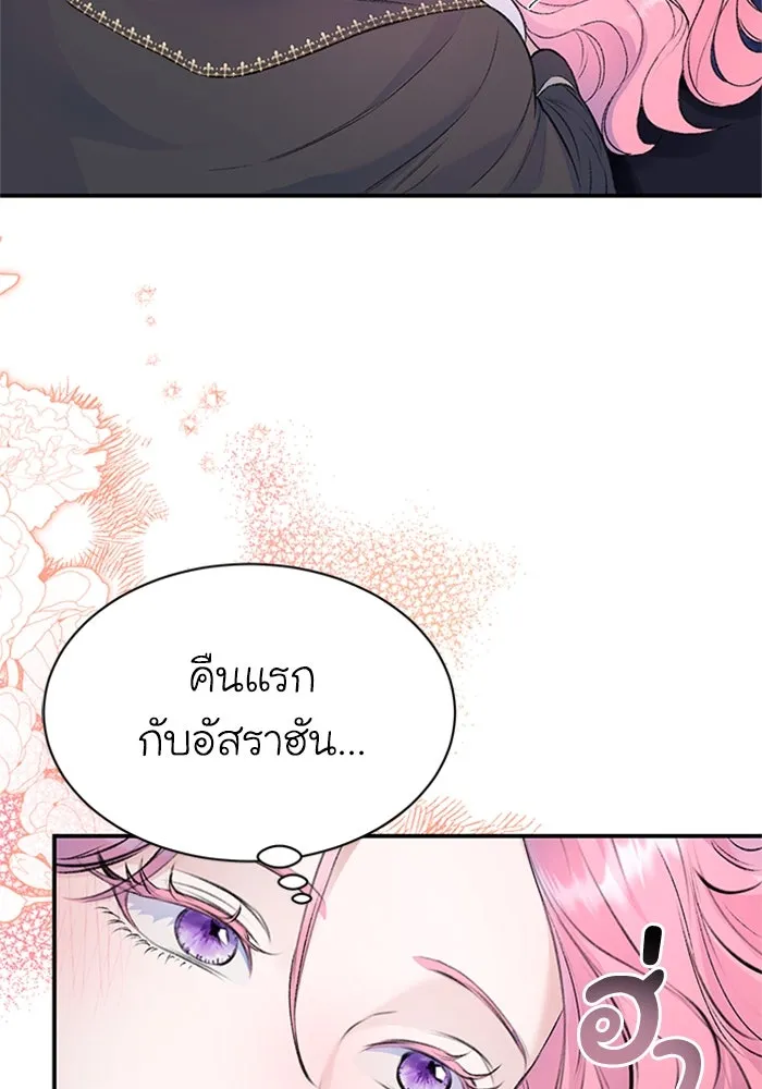ไหนบอกว่าฉันใกล้ตาย ตอนที่ 45 รูปที่ 17