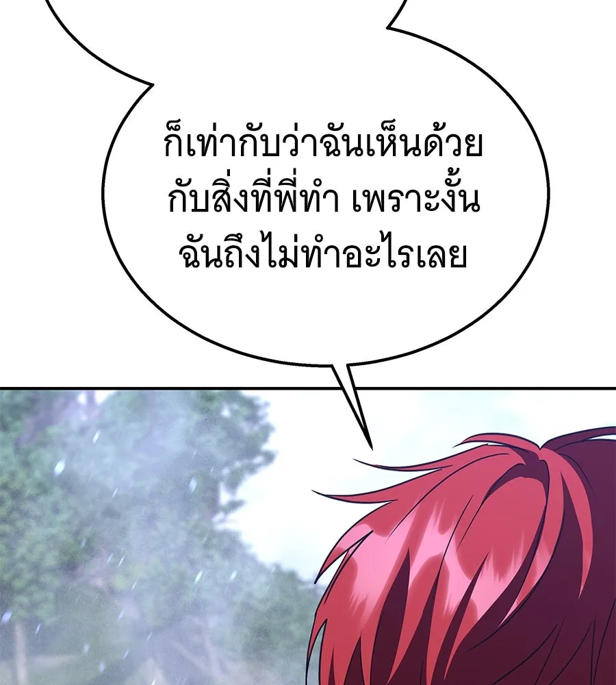 ถึกทนแทงก์แรงก์ C ตอนที่ 22 รูปที่ 10