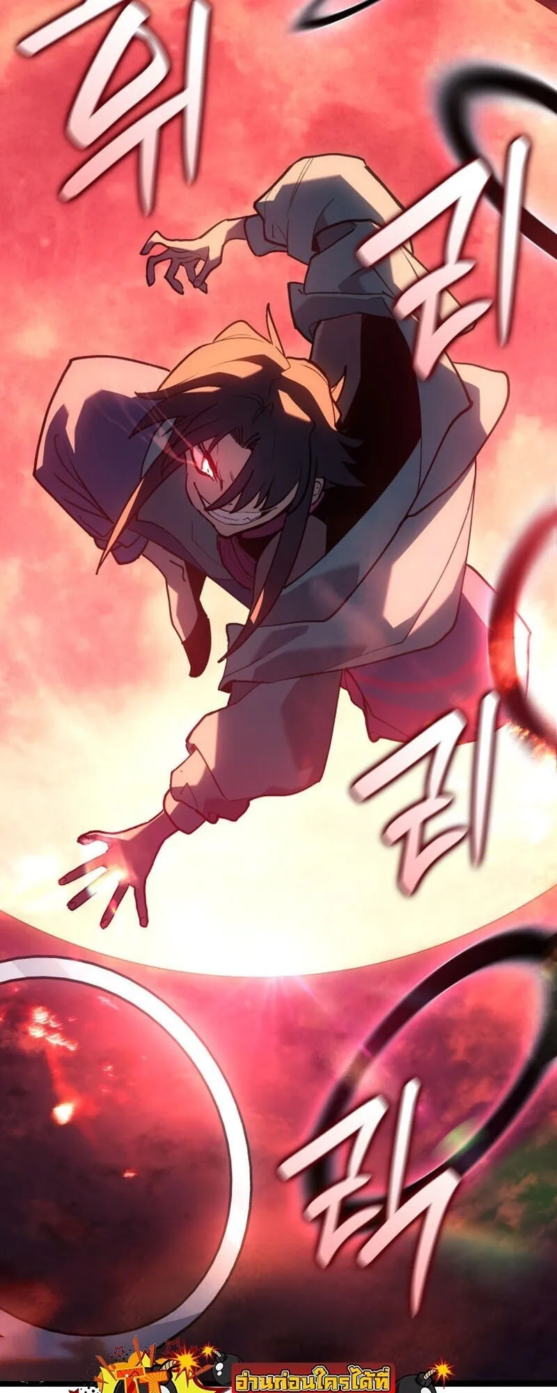 Reaper of the Drifting Moon ตอนที่ ตอนที่ 104 รูปที่ 28