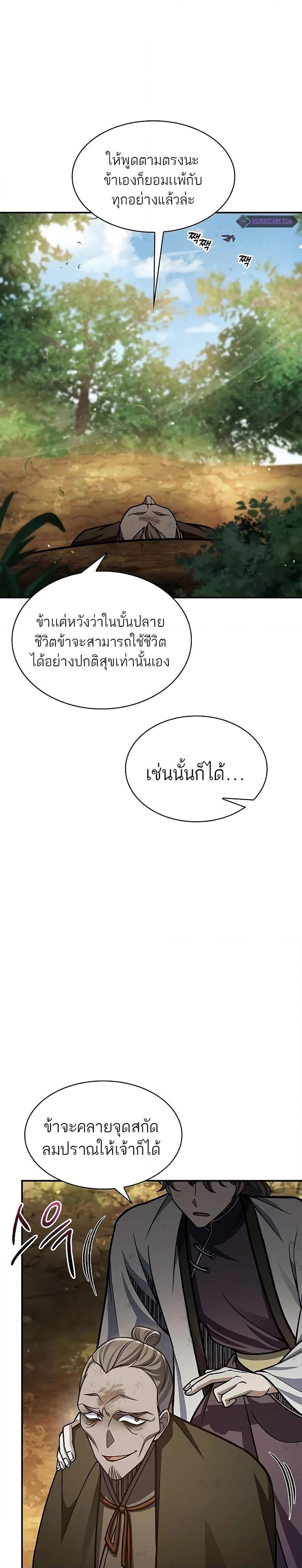 Manga-lc-com อ่านมังงะ อ่านการ์ตูน ออนไลน์ ฟรี Heavenly Grand Archive’s Young Master ตอนที่ 1 2 3 4 5 6 7 8 9 10 11 12 13 14 ฟรี ไม่มีโฆษณา Manga-lc - อ่าน มังงะ อ่าน การ์ตูน ออนไลน์ อ่านมังงะ ฟรี