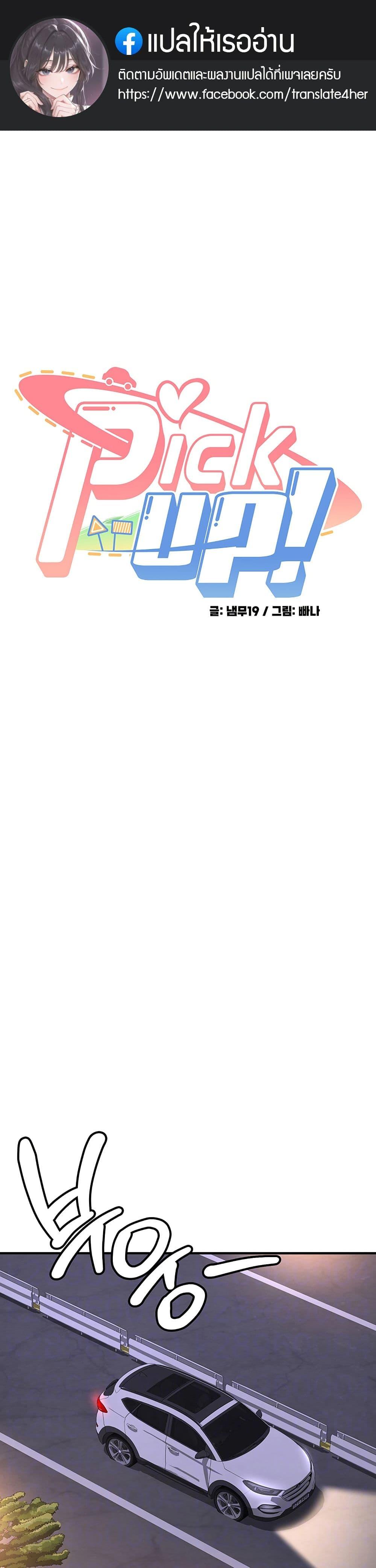 Doujin-Lc- อ่าน โดจิน มังฮวา เกาหลี ญี่ปุ่น จีน แปลไทย Pickup! ตอนที่ 1 2 3 4 5 6 7 8 9 10 11 12 13 14 ฟรี ไม่มีโฆษณา อ่าน โดจิน Manhwa เกาหลี ญี่ปุ่น จีน เรามีครบ คัดมาให้เน้นๆ โดจิน 18+ รับประกันความฟินโดย  Doujin Lc