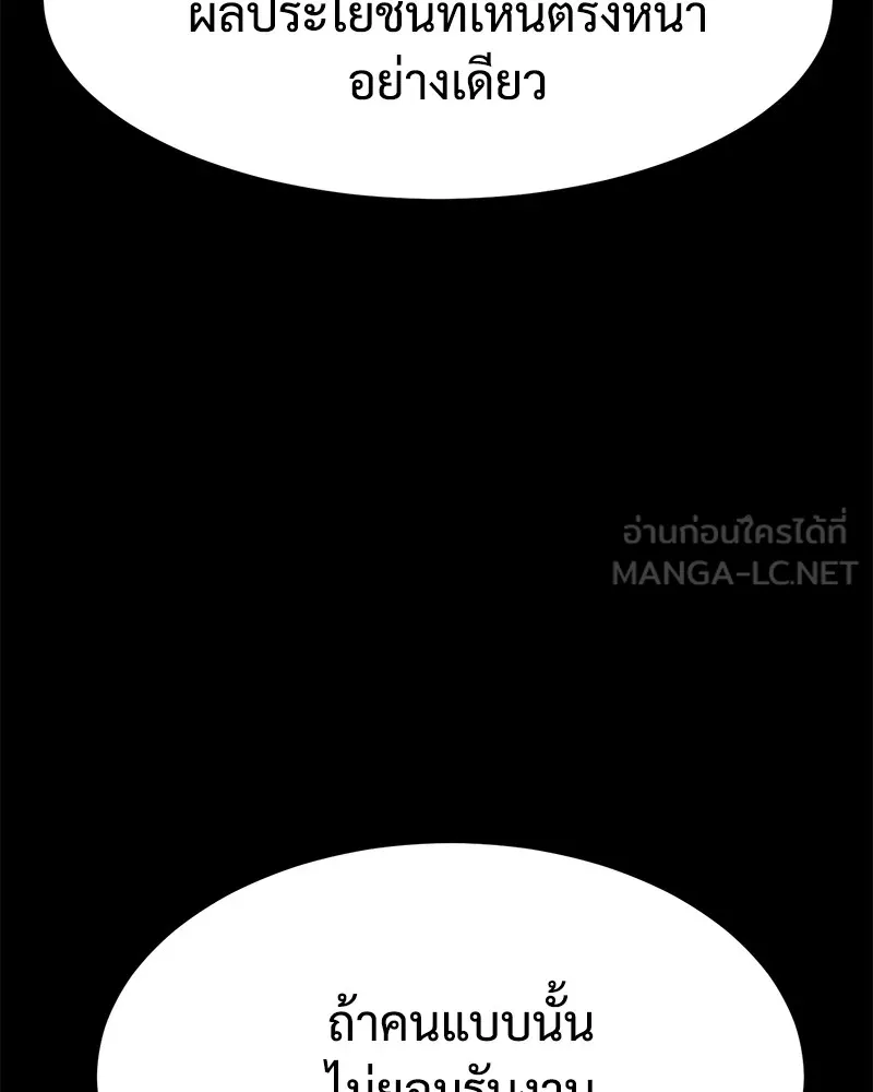 แบคXX ตอนที่ 96 รูปที่ 78