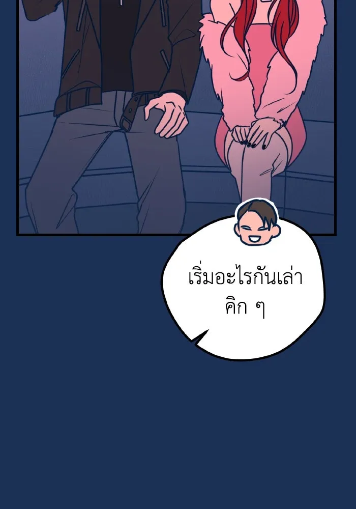 รักนี้ไม่มีรีไซเคิล ตอนที่ 20 รูปที่ 13