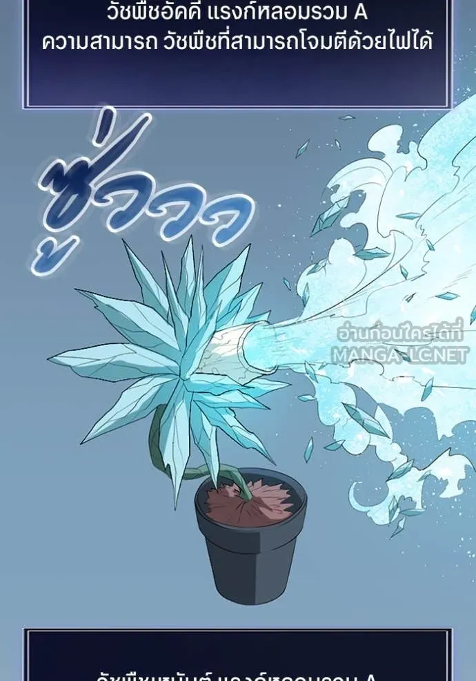 โคตรอาวุธลับ ตอนที่ 46 รูปที่ 122
