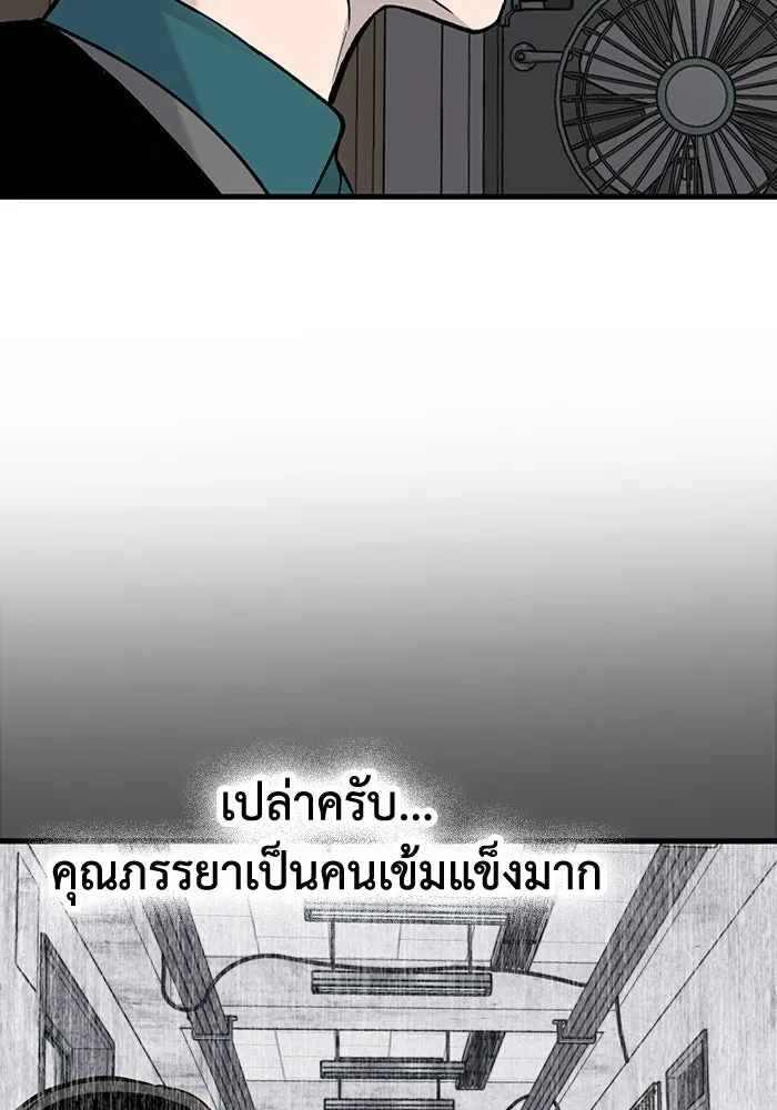 มีนา เกิดมาล่า ตอนที่ 77 รูปที่ 55