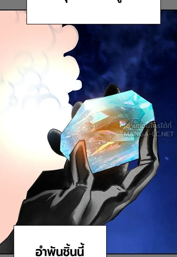 Jungle Juice ตอนที่ 156 รูปที่ 65