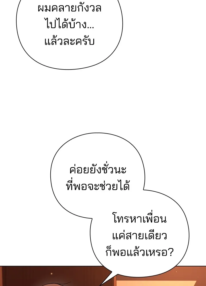 คืนแห่งโทแกบี ตอนที่ 7 รูปที่ 77