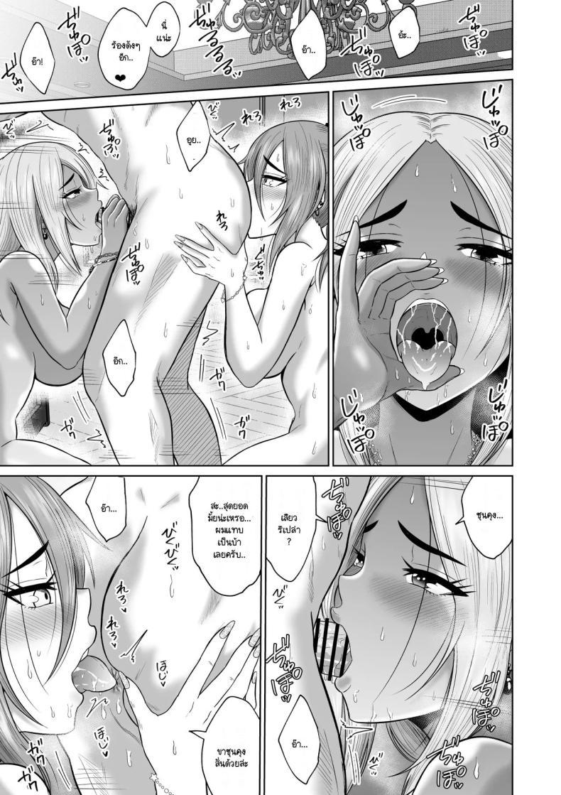Doujin-Lc- อ่าน โดจิน มังฮวา เกาหลี ญี่ปุ่น จีน แปลไทย เวลาผ่านไปไม่เคยลืมเลือน [Ooide-kun] Daigaku Seikatsu no Tame ni Joukyou Shita Dake Datta Noni ตอนที่ 1 2 3 4 5 6 7 8 9 10 11 12 13 14 ฟรี ไม่มีโฆษณา อ่าน โดจิน Manhwa เกาหลี ญี่ปุ่น จีน เรามีครบ คัดมาให้เน้นๆ โดจิน 18+ รับประกันความฟินโดย  Doujin Lc