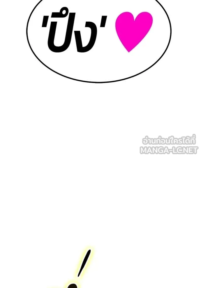 +99 ท่อนไม้ ตอนที่ 179 รูปที่ 300