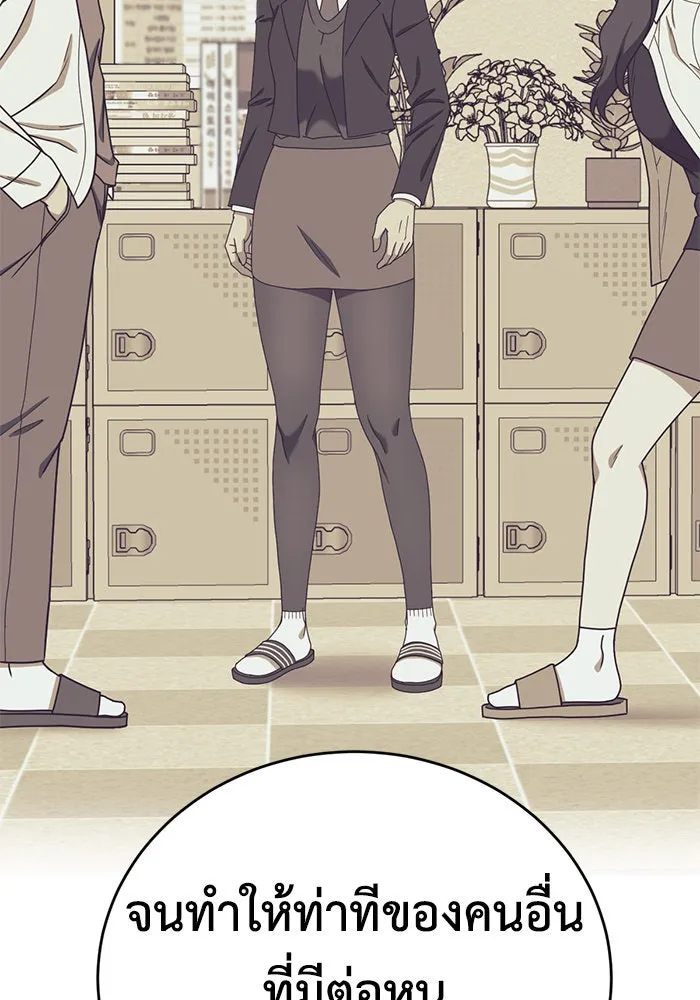 ช่วยเปลี่ยนฉันที ตอนที่ 174. คโยแทฮี 14 รูปที่ 100