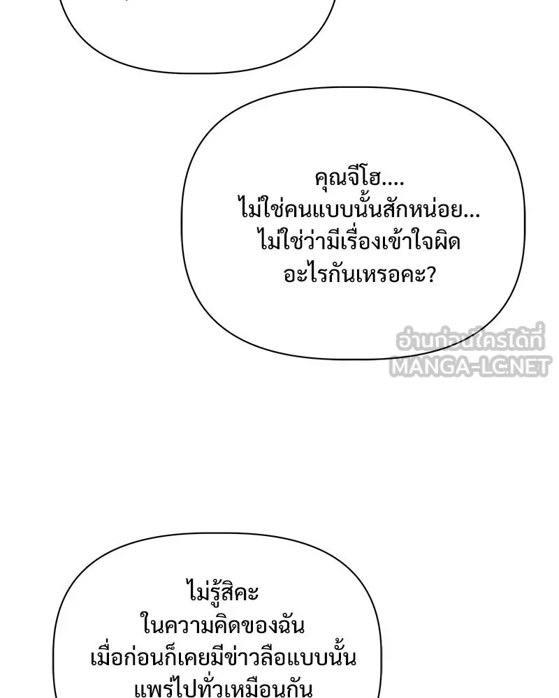 รักนี้ไม่ต้องมีเซนส์ ตอนที่ 26 รูปที่ 123