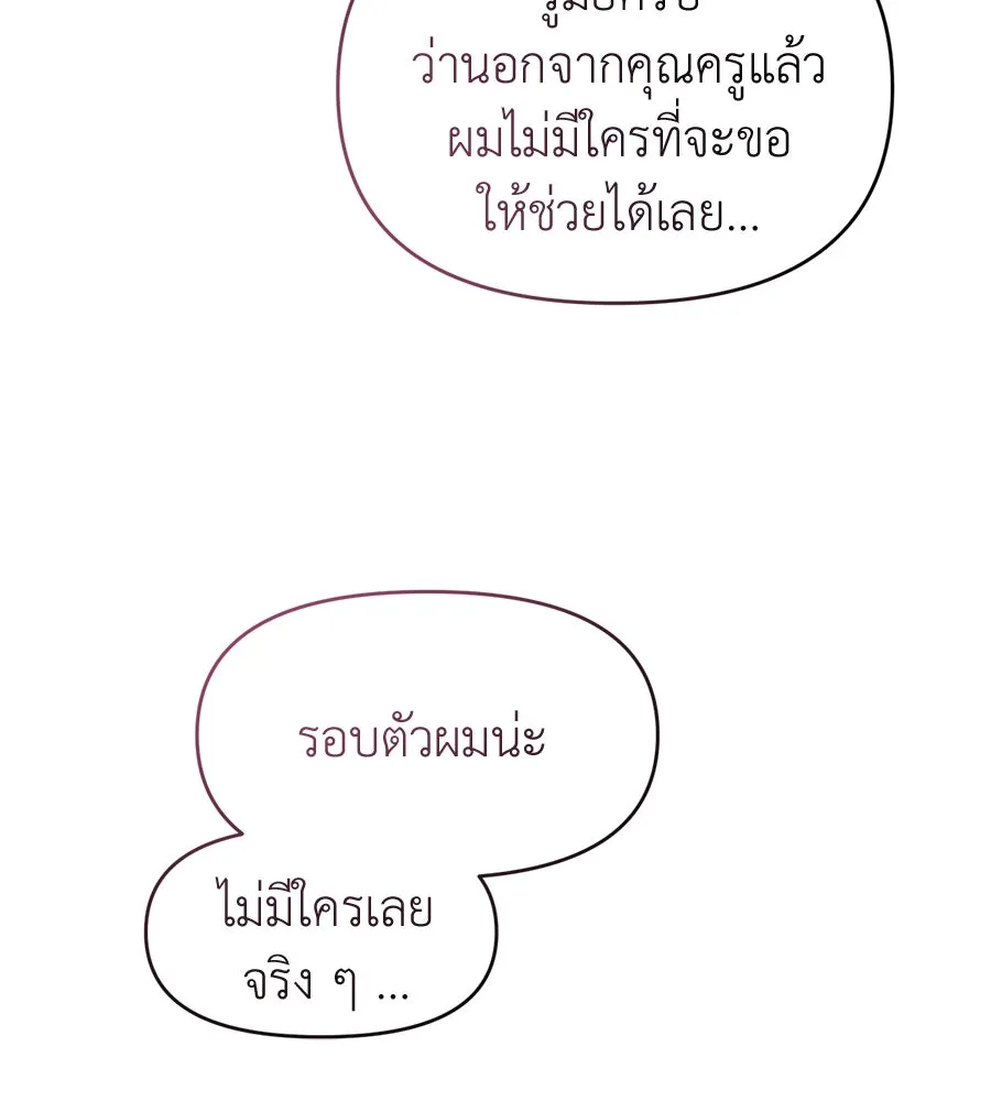 ปรารถนารักอันงดงาม ตอนที่ 17 รูปที่ 113