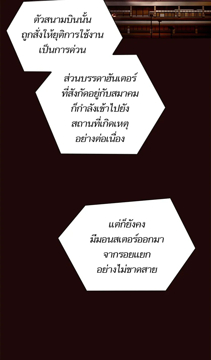 ผู้เล่นขั้นเทพแห่งหอคอยฝึกสอน ตอนที่ 20 รูปที่ 22