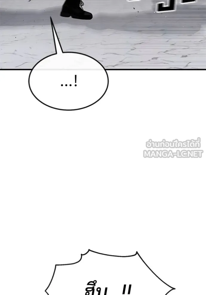 สนิมเชือดเลือดสาด ตอนที่ 29 รูปที่ 116