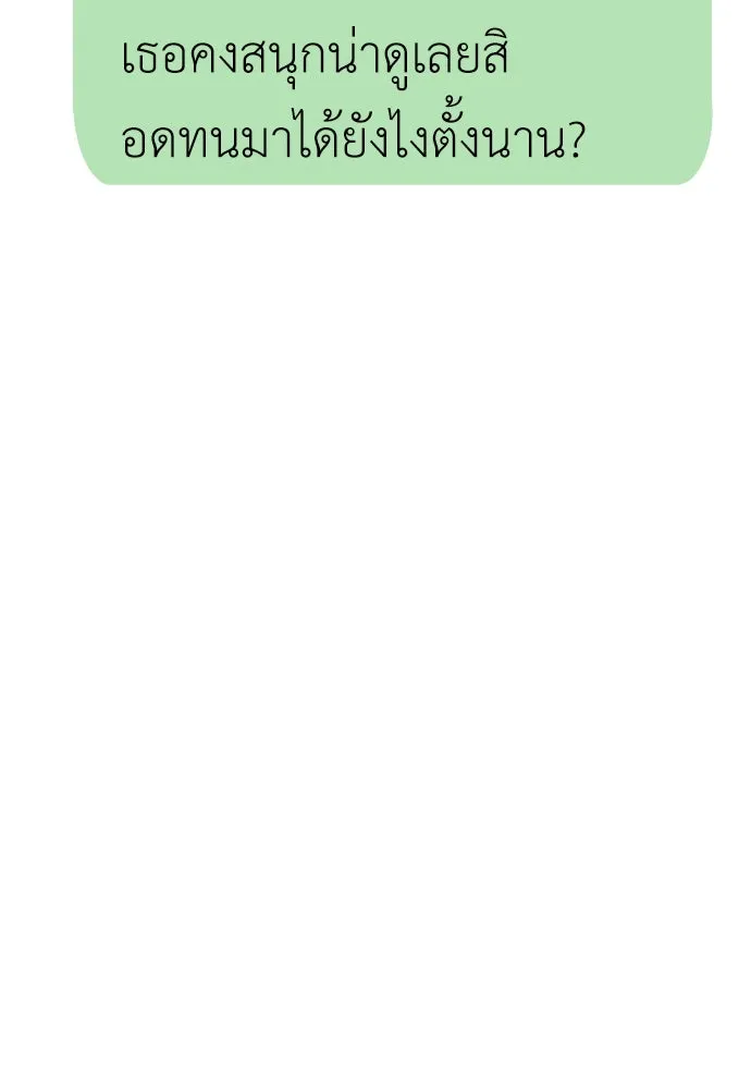 ถ่านไฟเราไม่เก่าเลย ตอนที่ 43 รูปที่ 10