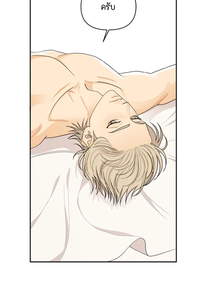 จริง ๆ แล้ว โอบารัมน่ะ… ตอนที่ 18 รูปที่ 8