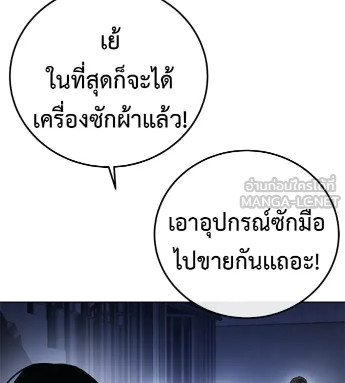 มัจจุราชชุดแดง ตอนที่ 32 รูปที่ 67