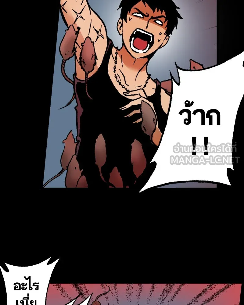 การิน BlaCX ปริศนาอาถรรพ์สีดำ ตอนที่ 22 ห้องแห่งจิตใจ (2) รูปที่ 63